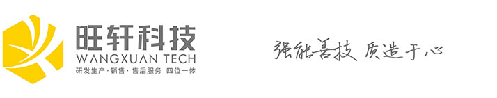 湖南旺軒科技有限公司,Proceq,纖維圖像分析儀,全自動索式熱萃取儀,三維雷達(dá),道路附著力系數(shù)測試儀,瀝青彎曲梁流變儀